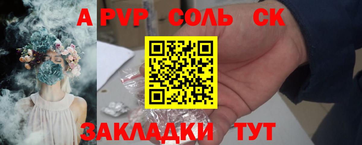 Alpha-PVP СК  Вход с VPN  А ПВП СК КРИС  Новый Уренгой 