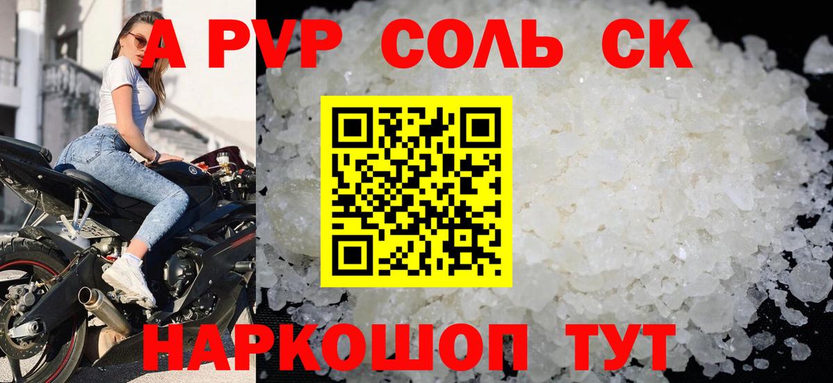 А ПВП мука Новый Уренгой