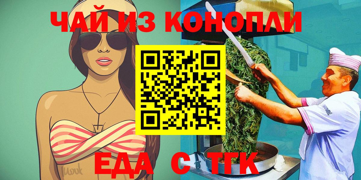 Cannafood конопля  Вход с VPN  Новый Уренгой 