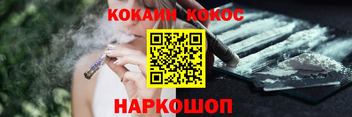 КОКАИН  Cocaine Боливия  КОКАИН Перу  Вход с VPN  Новый Уренгой 