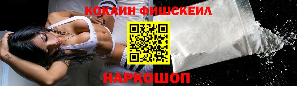 КОКАИН Эквадор Новый Уренгой