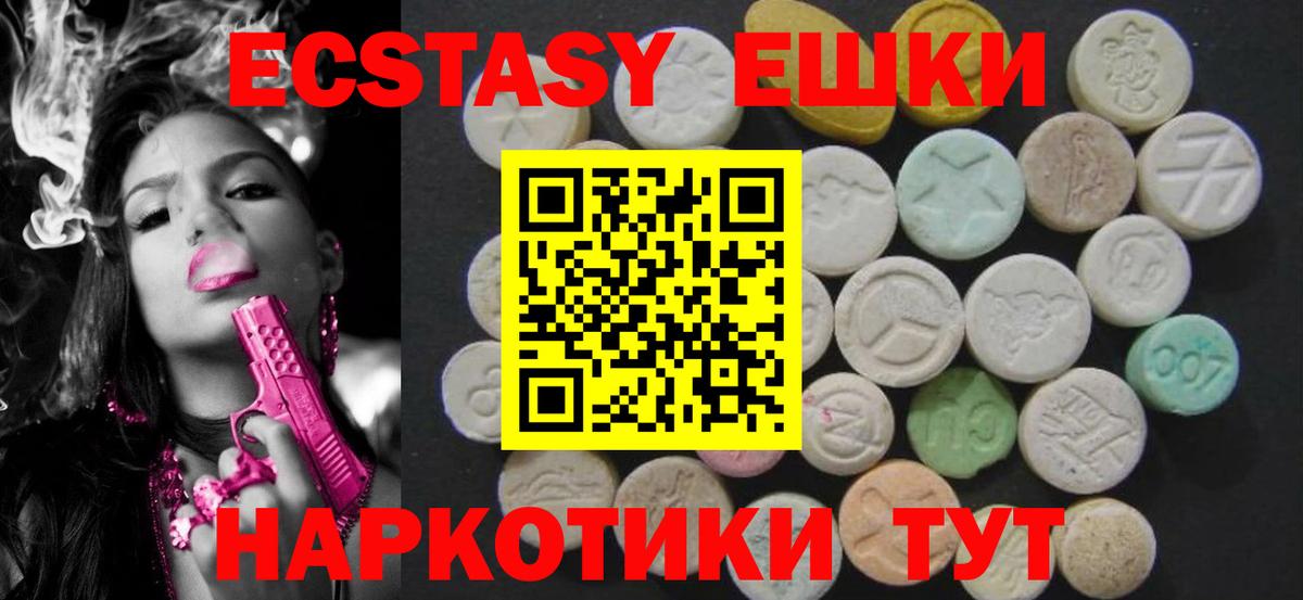 Ecstasy VHQ Новый Уренгой