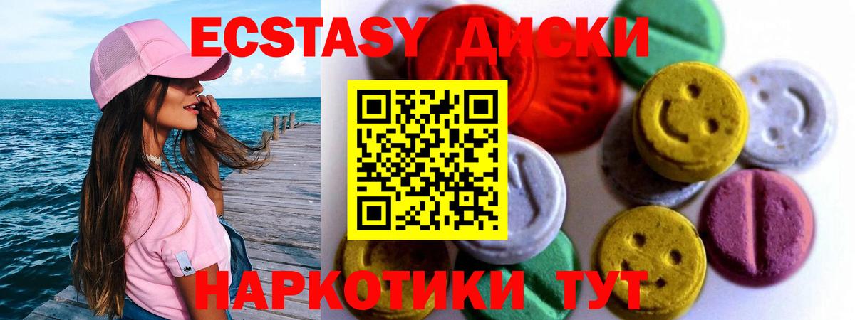где можно купить наркотик  Вход с VPN  Новый Уренгой  ЭКСТАЗИ VHQ 