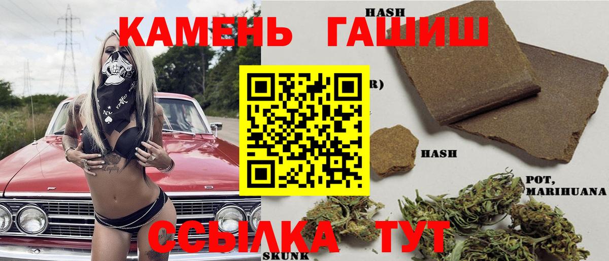 ГАШ  Вход с VPN  Новый Уренгой  ГАШ Изолятор  Гашиш Premium 