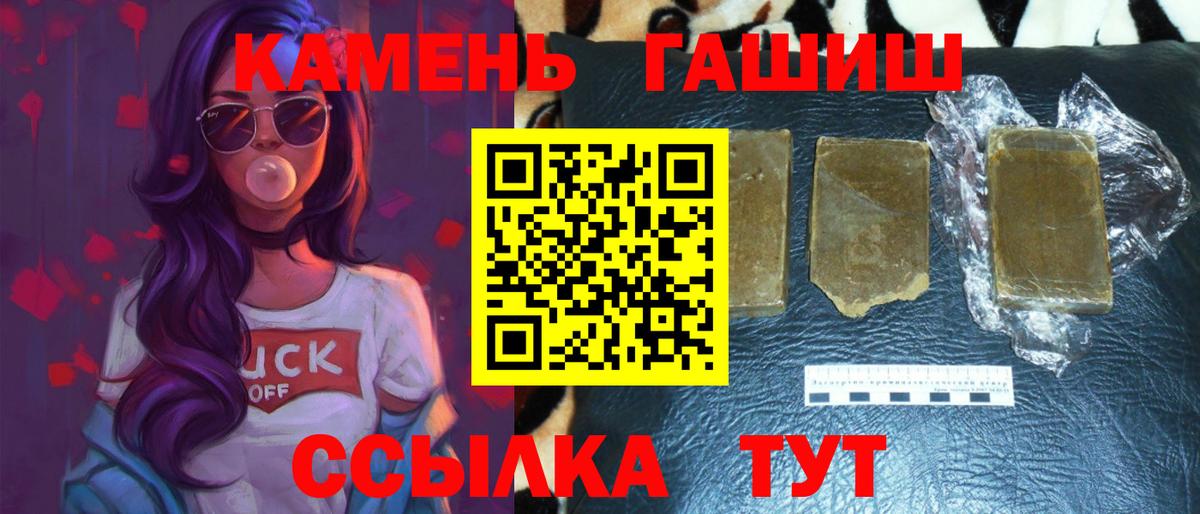 ГАШ гашик Новый Уренгой