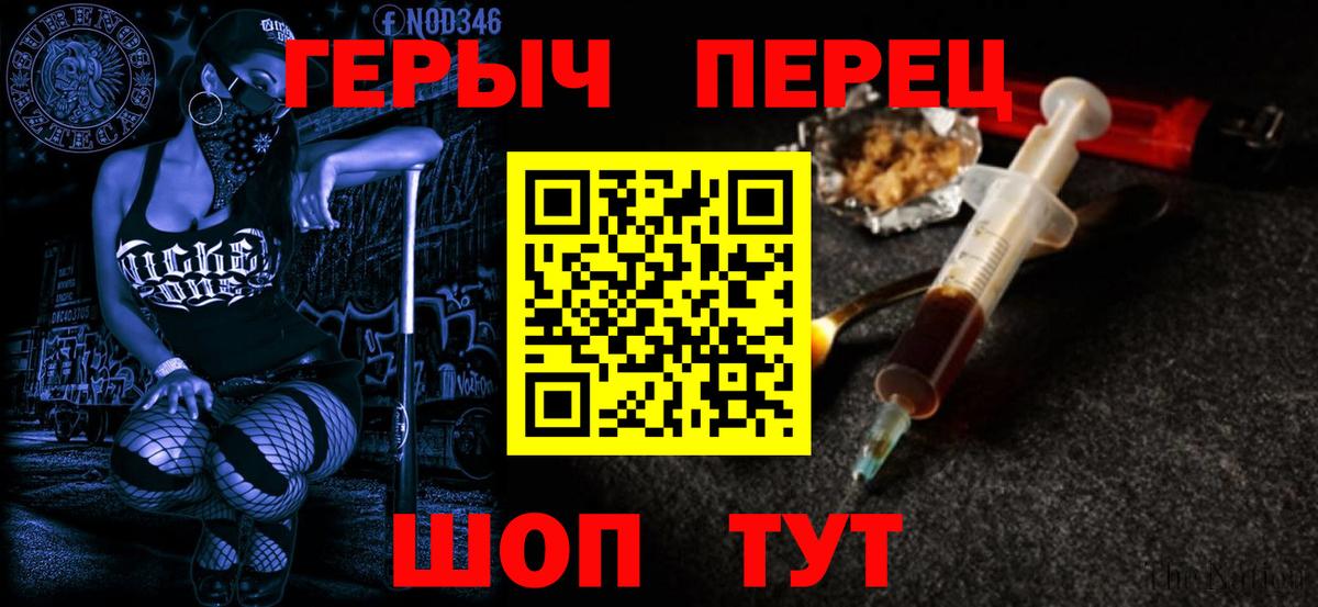 Героин  Вход с VPN  Новый Уренгой  Героин герыч 