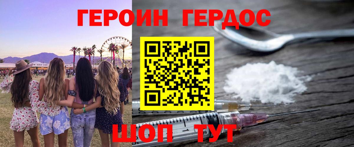 Героин белый Новый Уренгой