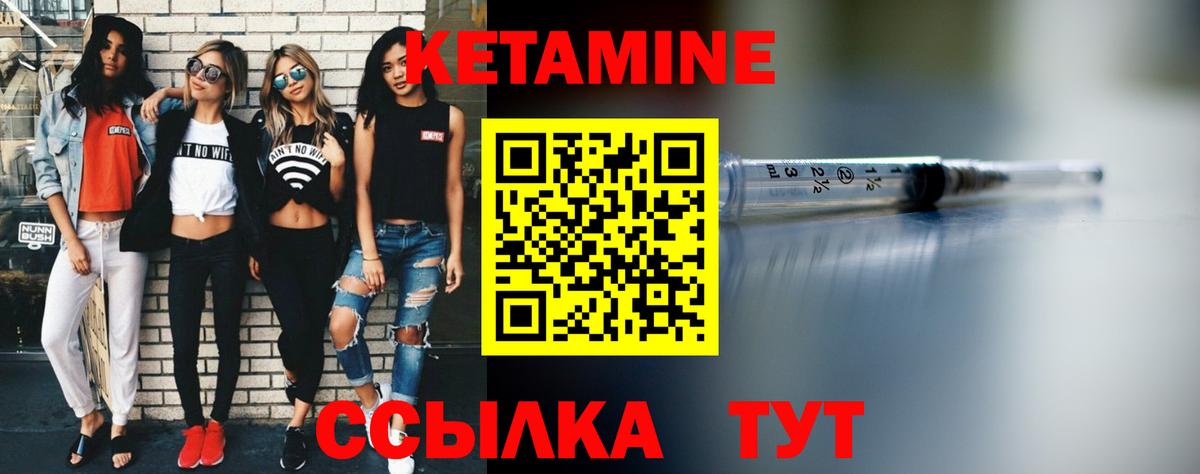 Новый Уренгой  Кетамин VHQ  нарко площадка наркотические препараты  Кетамин VHQ  Вход с VPN 