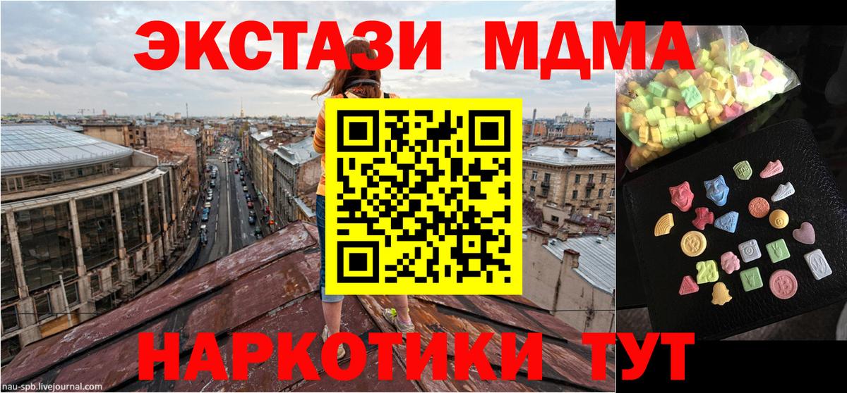 MDMA crystal  Вход с VPN  MDMA VHQ  МДМА  Новый Уренгой 