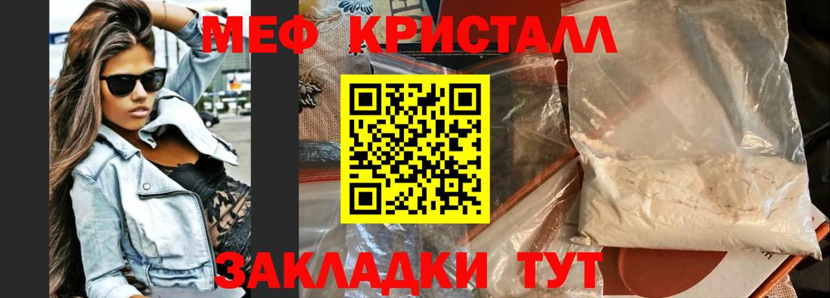 МЯУ-МЯУ VHQ  Вход с VPN  МЯУ-МЯУ  даркнет сайт  Новый Уренгой  Мефедрон mephedrone 