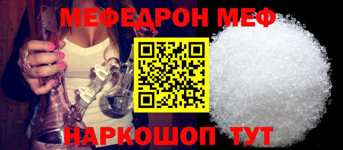 Мефедрон кристаллы Новый Уренгой