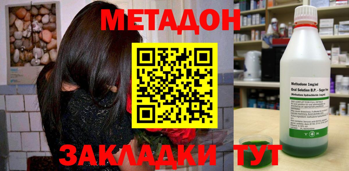 МЕТАДОН белоснежный  гидра онион  Новый Уренгой  Вход с VPN 