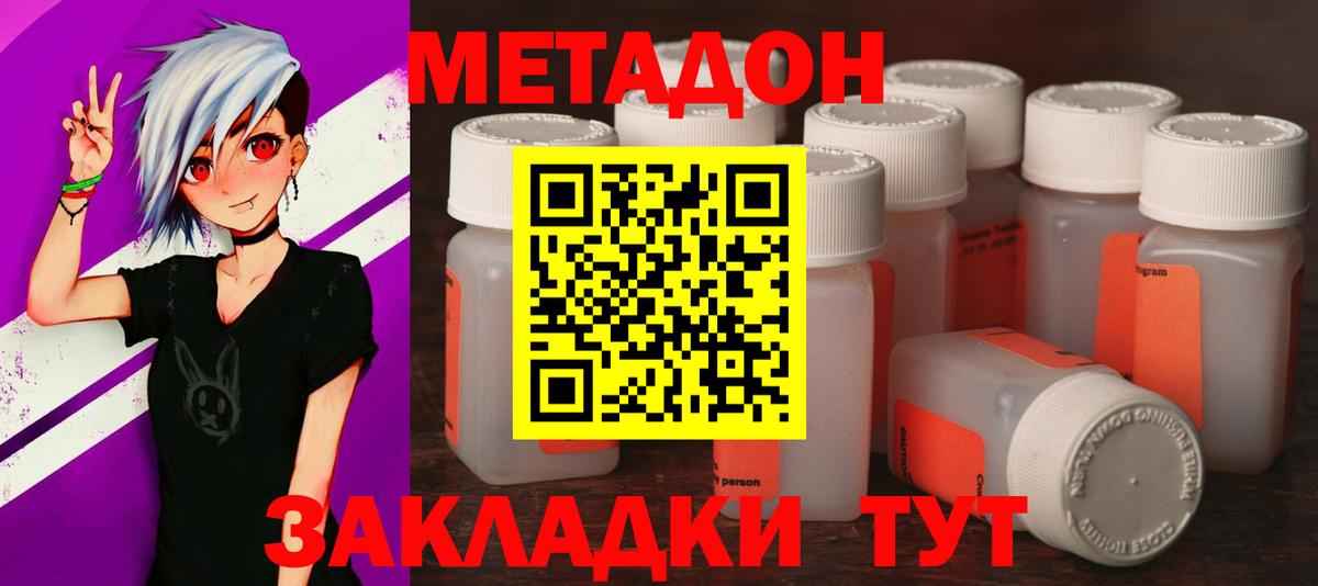 Метадон белоснежный Новый Уренгой