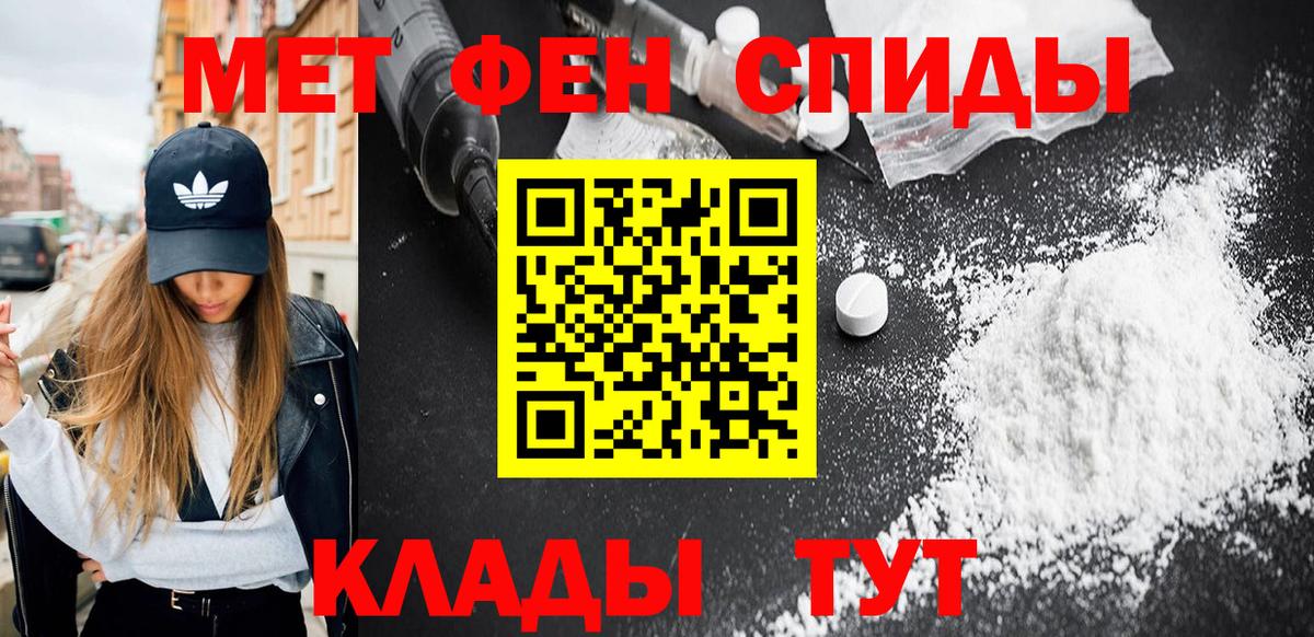 Новый Уренгой  МЕТАМФЕТАМИН пудра  Вход с VPN 