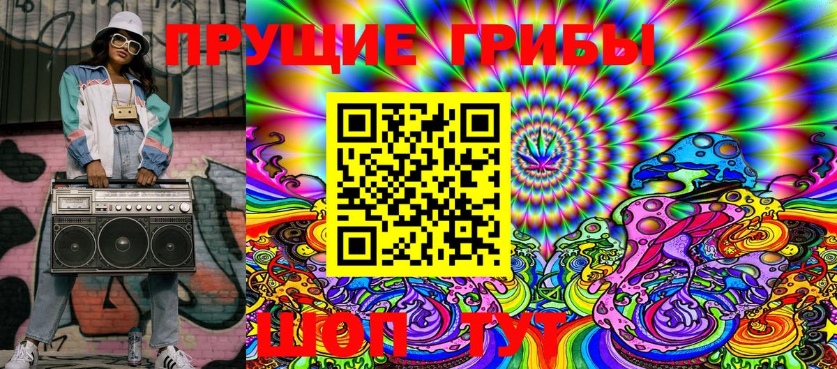 Псилоцибиновые грибы MAGIC MUSHROOMS Новый Уренгой