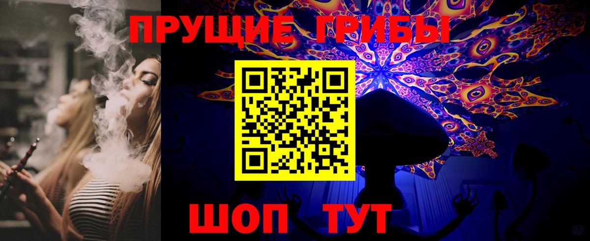 Псилоцибиновые грибы MAGIC MUSHROOMS  Галлюциногенные грибы ЛСД  Новый Уренгой  Вход с VPN 