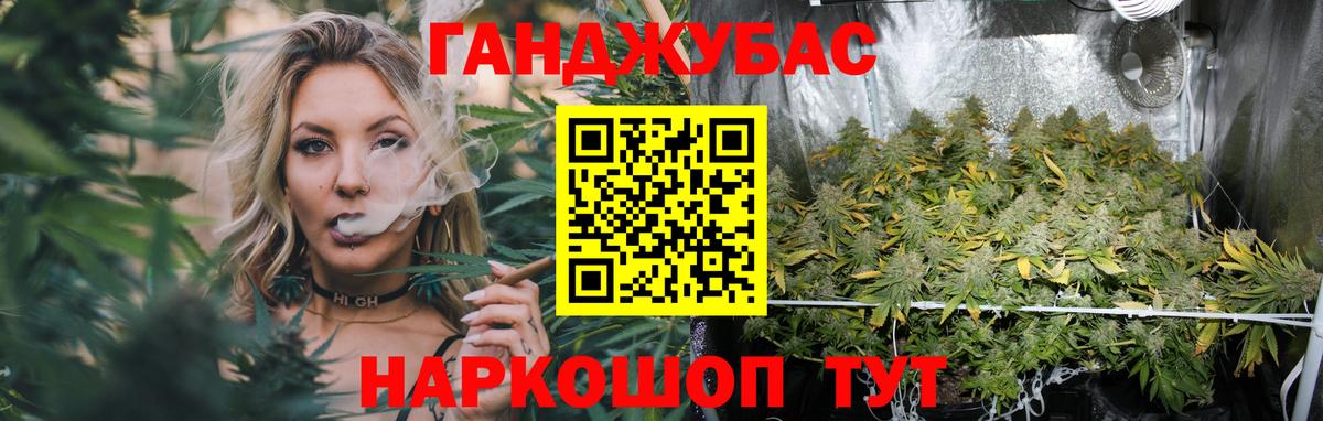 Конопля ГИДРОПОН  Бошки марихуана White Widow  МАРИХУАНА Bruce Banner  МАРИХУАНА Ganja  Новый Уренгой  Вход с VPN 